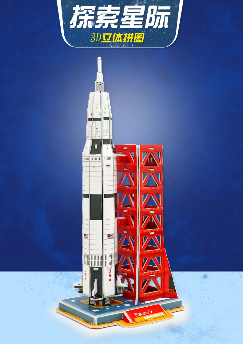 神孩子中国空间站纸板模型 儿童3d立体拼图航天飞机火箭模型拼装男孩