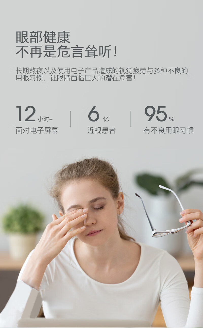 小米mi米家生态通用喷雾润眼仪眼部保健仪器纳米喷雾润眼仪眼部便携式