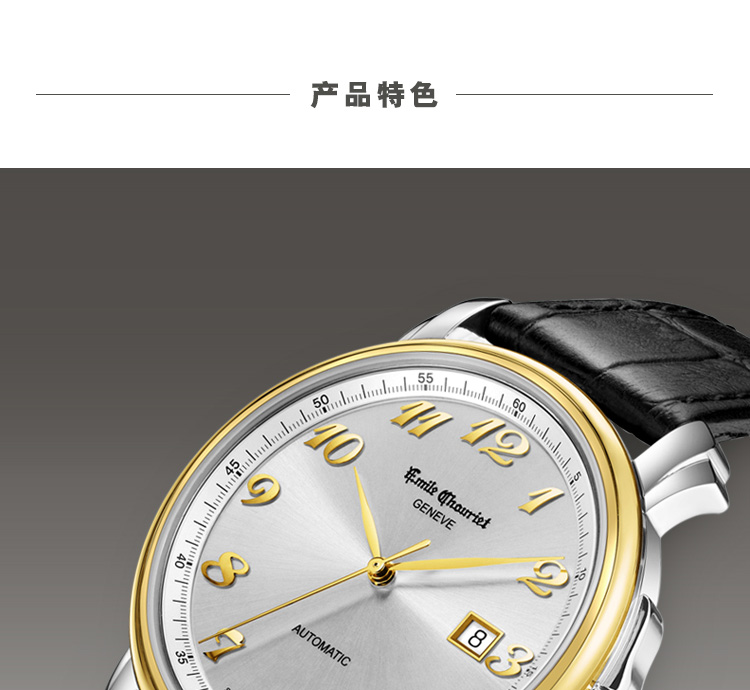 艾米龙emilechouriet瑞士手表莱蒙系列18k金圈钻石机械表男表钻石时标