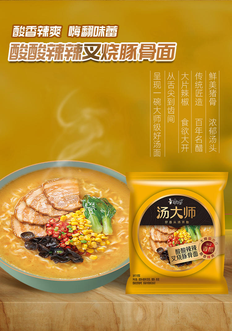 京享美食康师傅方便面汤大师日式叉烧豚骨桶面泡面整箱袋装速食夜宵