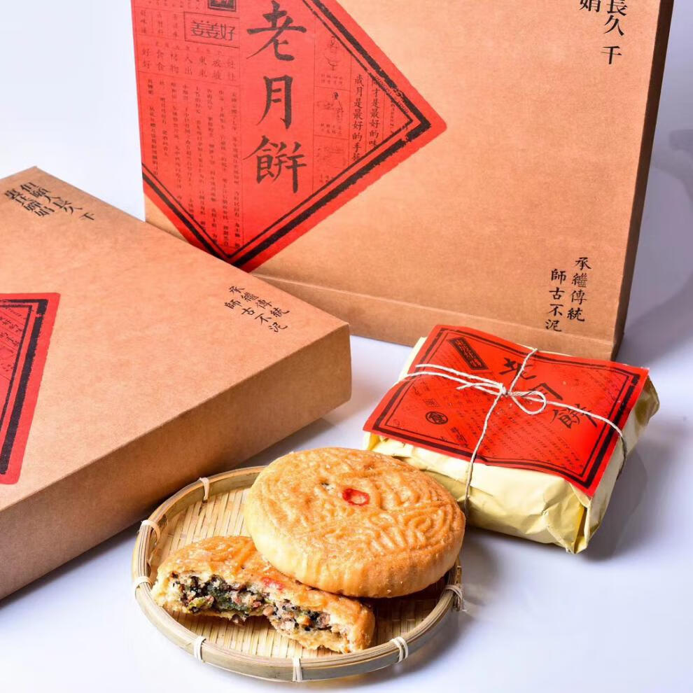 东坡灶物老月饼姜姜好老月饼手工山东诸城特产五仁馅儿时味道中秋