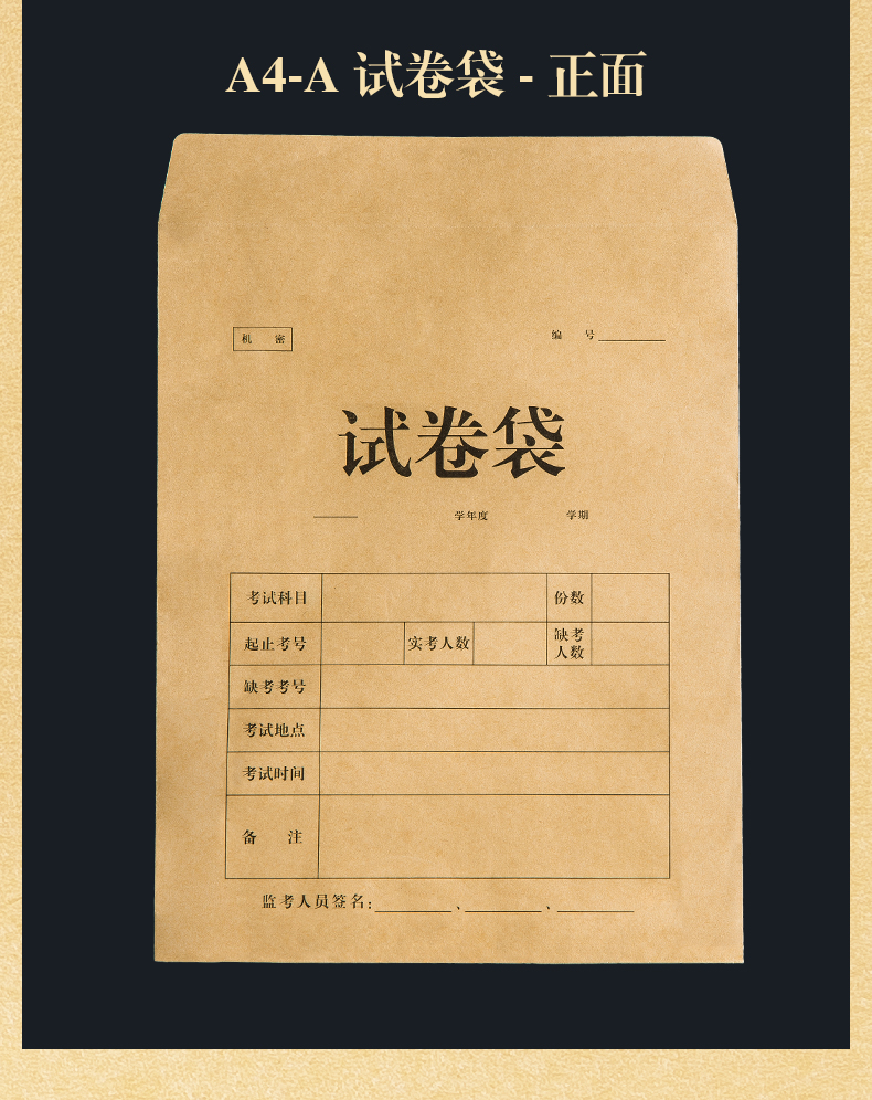 美术考试密封袋a3/a4/b4试卷袋4k8开美术作品收纳小学生考试加厚