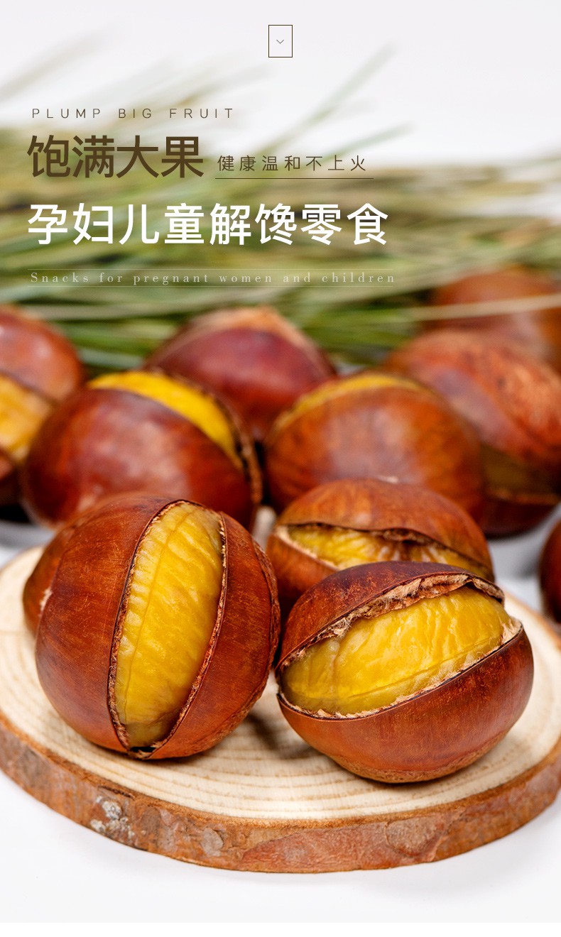 开口板栗150g2袋栗子熟即食新鲜甘栗仁油栗仁休闲零食坚果干果开口