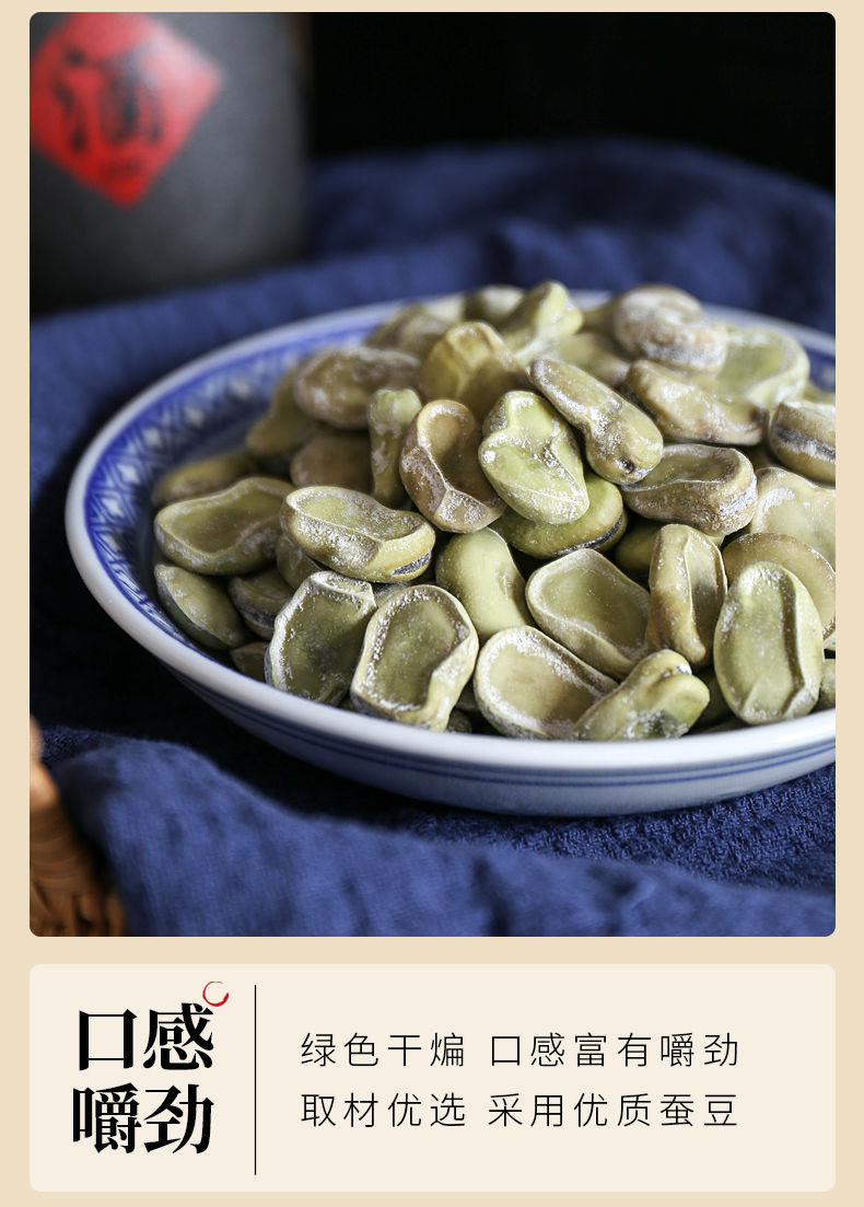5折 绍兴上海 风味特产绿色干煸茴香豆 奶油五香豆散装 下酒菜 四斤
