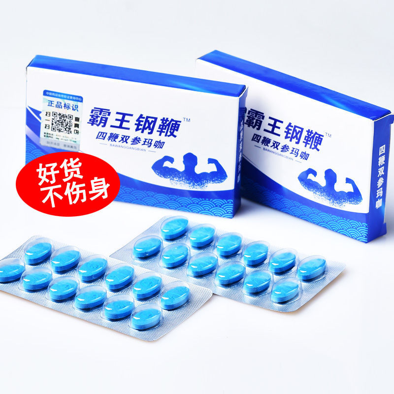 霸王钢鞭四鞭双参玛咖男性士速可搭滋补品用品三盒装周期装