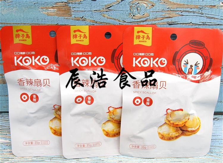 5折獐子岛即食小包装香辣扇贝全贝烧烤花蛤蚬子泡椒珍珠鲍海鲜零食
