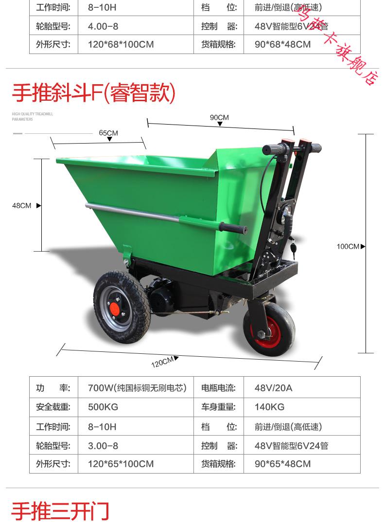 工地电动手推车工地灰斗车三轮车翻斗车建筑工具车上料拉货车搬运拉粪