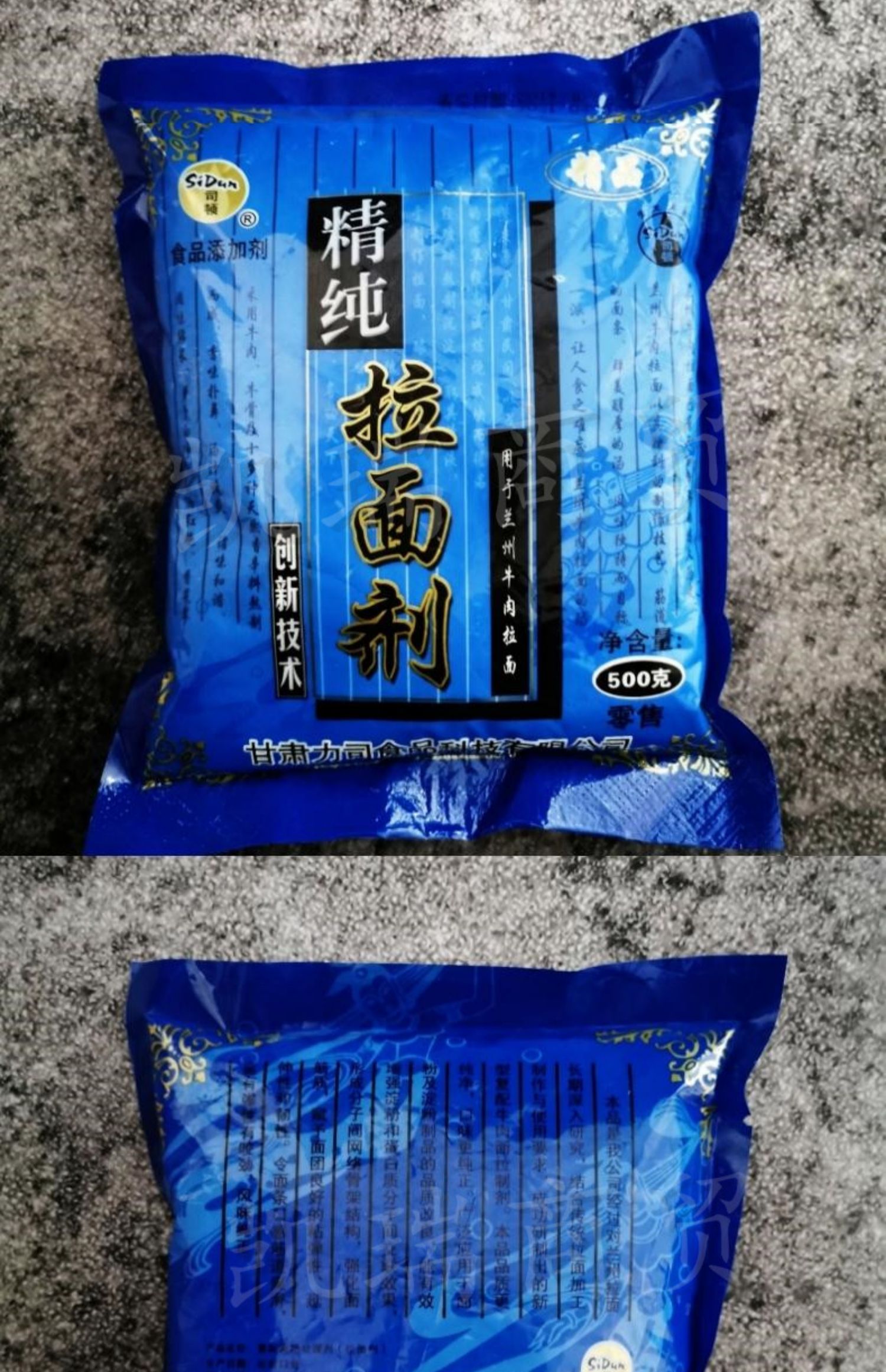 司顿拉面剂精纯蓬灰 兰州拉面专用拉面剂 增筋凉皮拉面 (拉面套餐)