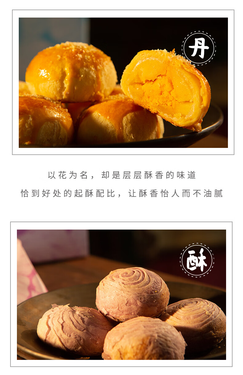 牡丹酥河南洛阳特产小吃零食美食牡丹饼牡丹鲜花饼 紫芋太阳礼袋装*6