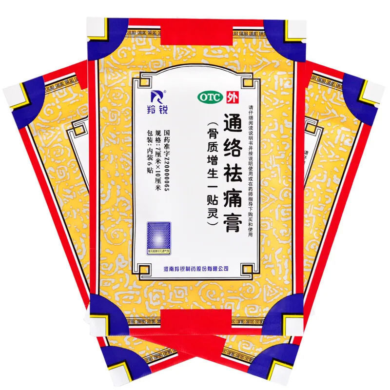 羚锐 通络祛痛膏 6贴/盒 骨质增生一贴灵 肩周炎 风湿关节止痛贴 去痛