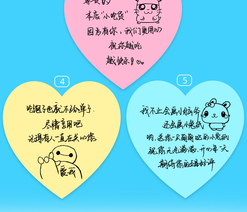 评价贴纸奶茶暖心的提示创意可爱搞笑爱心网红便利贴广告定制文字学生