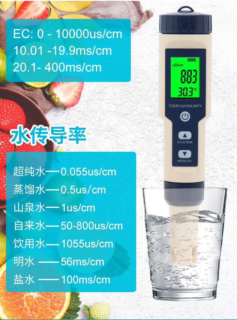 c-600七合一水质检测仪ph/orp/ec/tds温度盐度酸碱度电导率水质笔 七