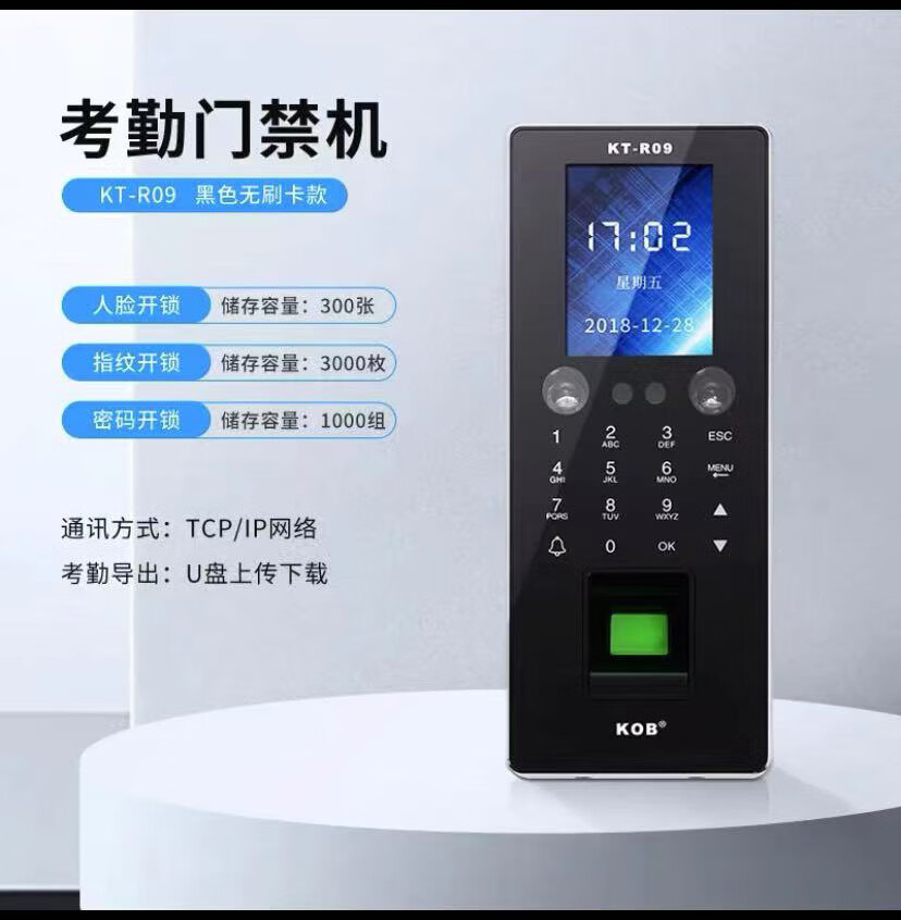 定制kob门禁一体机机动态智能识别指纹密码刷卡玻璃门电锁r12静态人脸