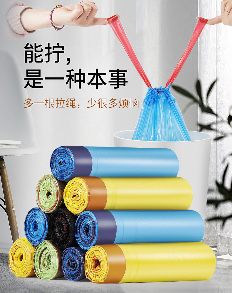 抽绳垃圾袋室内寝室家用加厚手提式一次性加大黑色彩色塑料袋 黑色-特