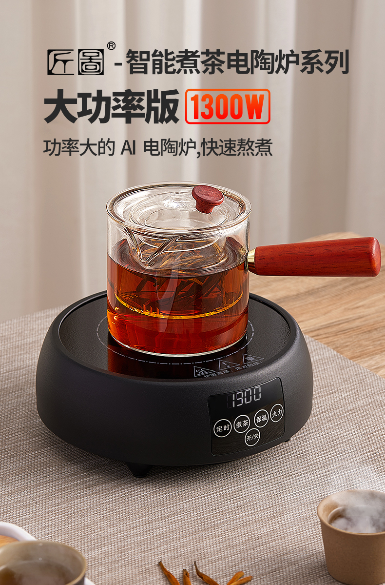 匠图电陶炉煮茶专用泡茶电磁炉煮茶炉智能迷你养生茶炉电热煮茶器弭黎