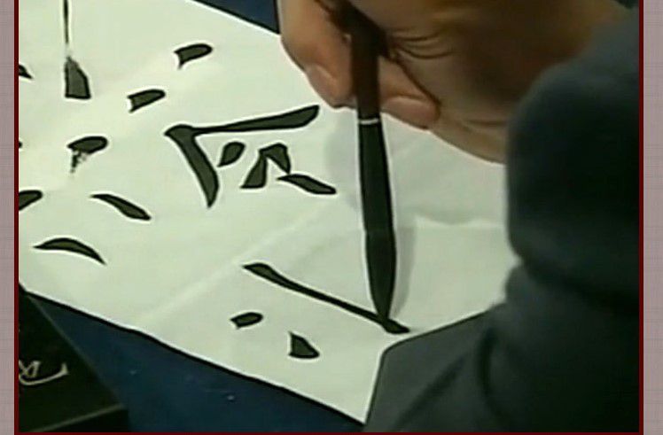 田英章书法讲座毛笔硬笔入门视频教程钢笔字楷书行书笔画结构教学yw