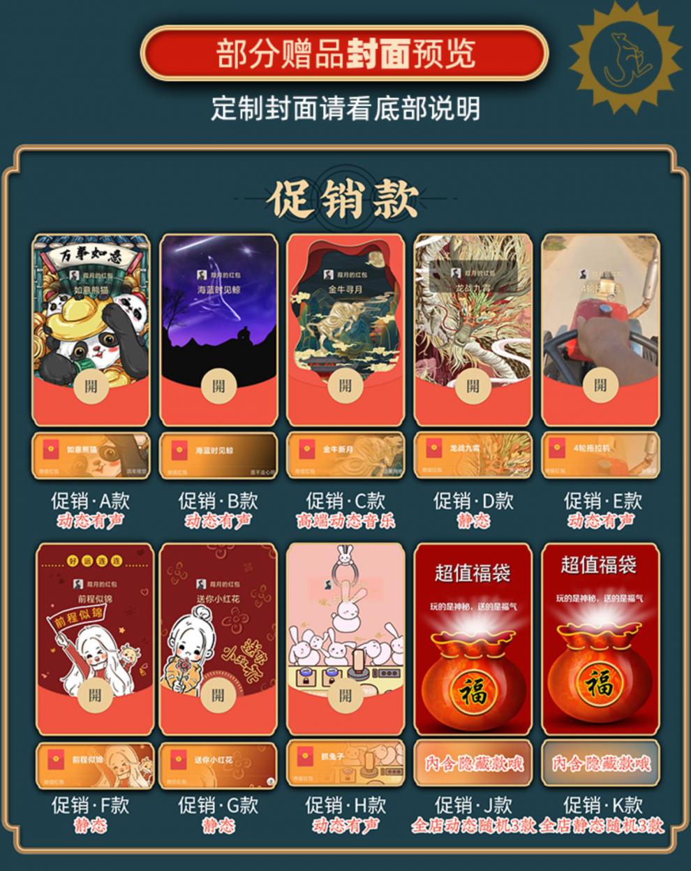 序列号wx动态红包皮肤激活红包封面创意微信设计定制 三尺童子·风格