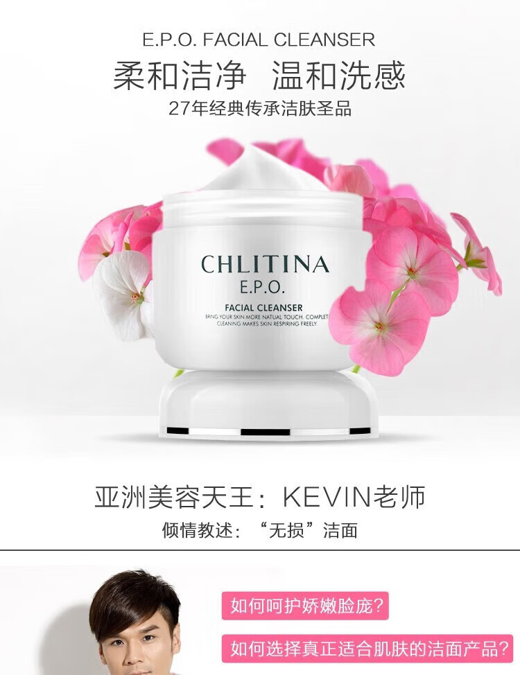 克丽缇娜官网旗l舰全系列护肤品美容院线同款 EPO洁容霜50g