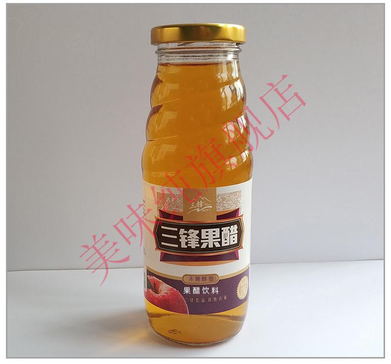 三锋苹果醋饮料整箱32012瓶装果醋醋饮料果醋果汁饮品多地苹果味