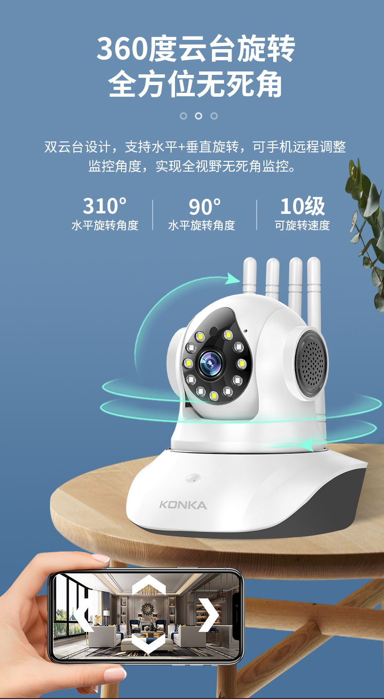 康佳c6监控摄像头无线wifi家用手机远程超高清360°旋转室内监控器