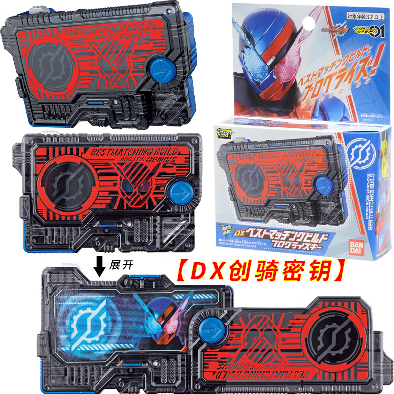 万代假面骑士零一dx01zero-one腰带联动密钥帝骑空我老虎创骑时王