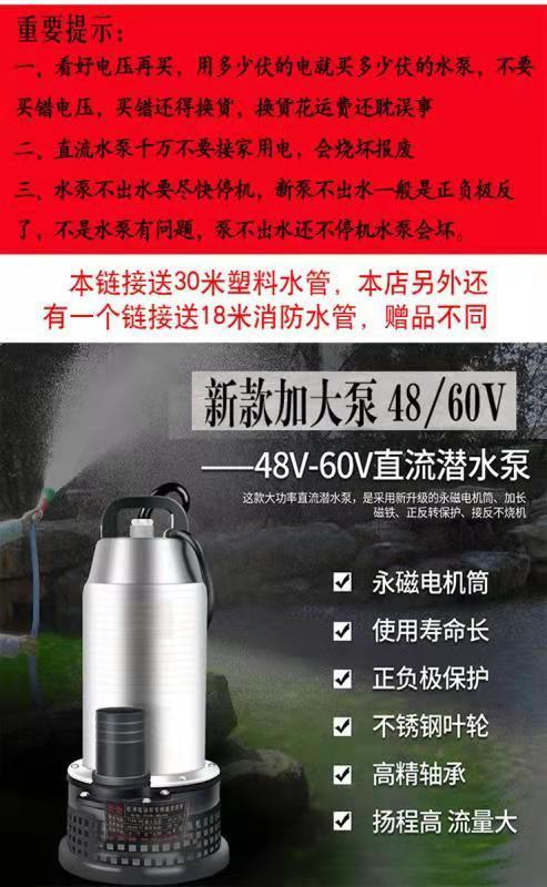 派諾特直流潛水泵12v48v60伏電瓶車抽水澆菜澆水泵深井農用抽水機72v