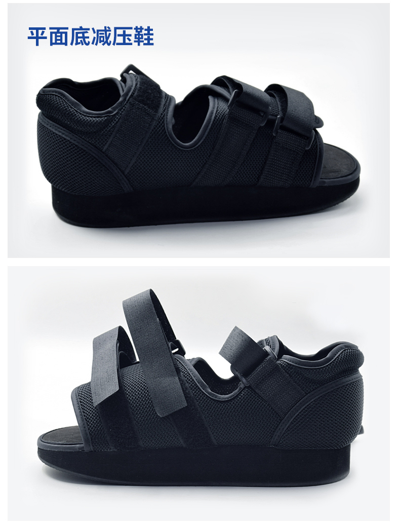 前足减压鞋脚受伤脚拇趾术后石膏康复下地免负重拇外翻专用鞋 前足