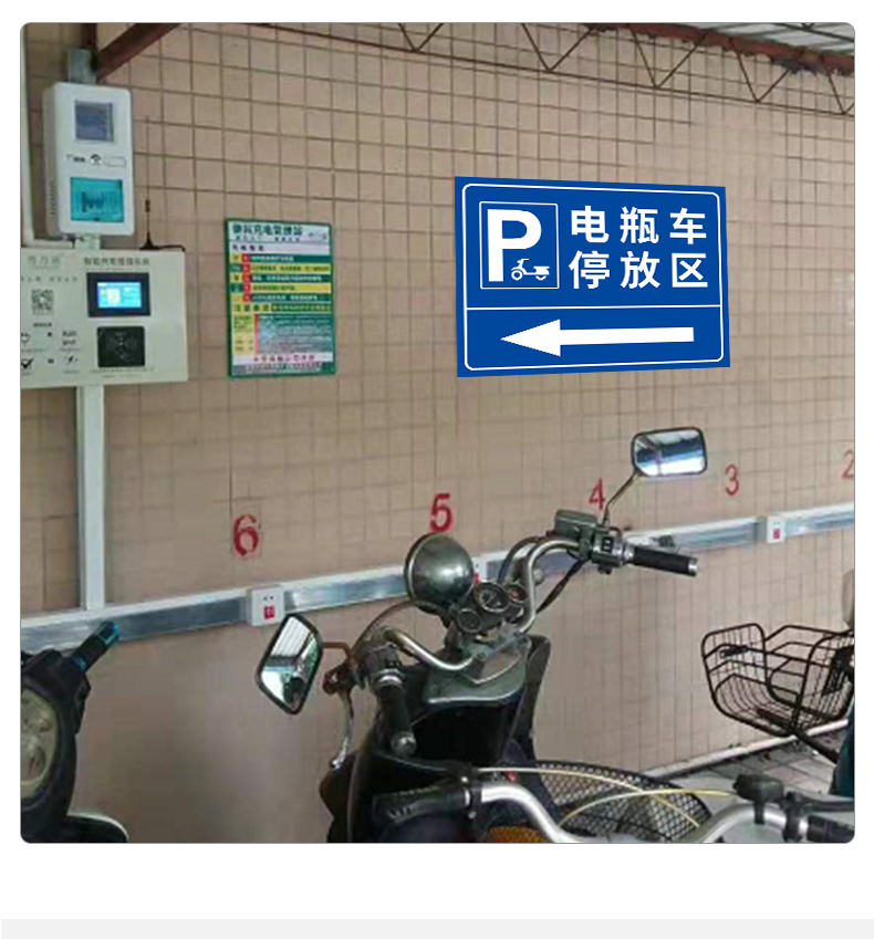 区域停放车辆自行保管提示牌自行车停放位置箭头指示牌提示标志牌子定