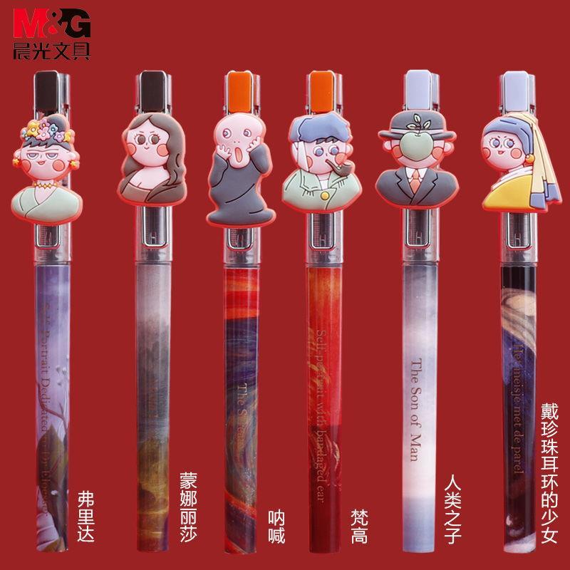 晨光名画盲盒蒙娜丽莎趣味梵高直液式中性笔05大容量黑水笔m1708名画