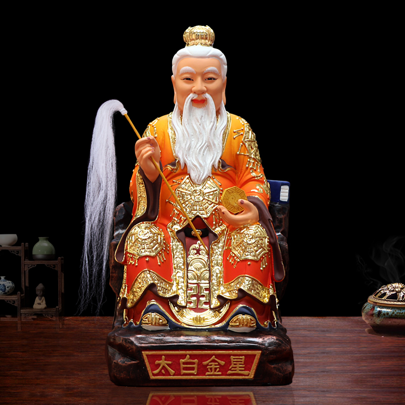 太白金星神像长庚星君居家摆件太白君星李太白12寸李长庚树脂佛像 16