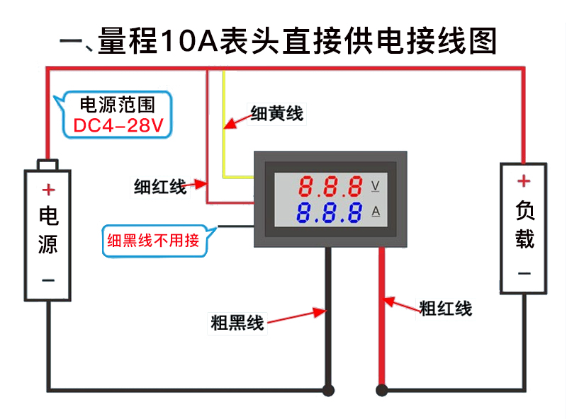 双显电流电压表接线图图片