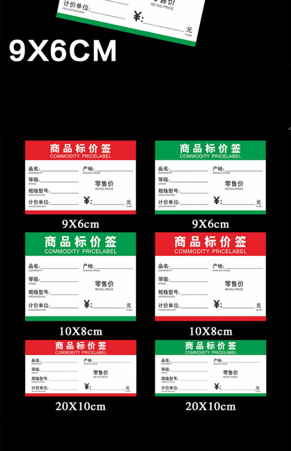 商品价格标签便利店茶叶标签纸绿色零售会员标价签产品价格展示牌手写