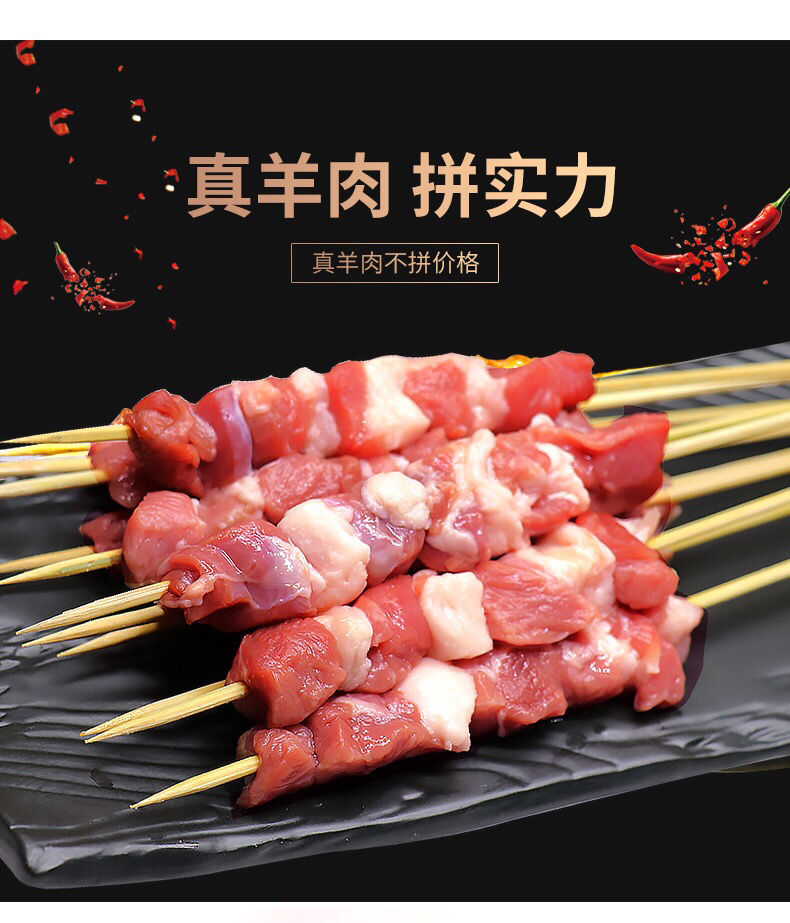 徐州散养小山羊新鲜直达烧烤五花原味烧烤羊肉串鲜琛觅30串小山羊羊肉
