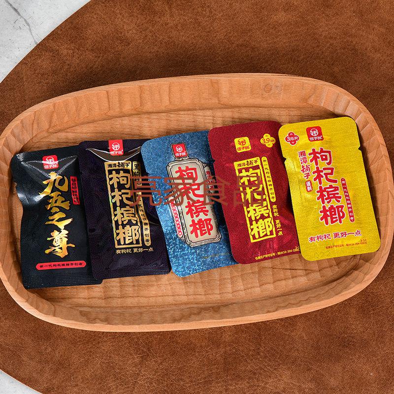 伍子醉枸杞槟榔 伍子醉湘潭铺子枸杞槟榔10包一袋 青果槟榔天生散装冰