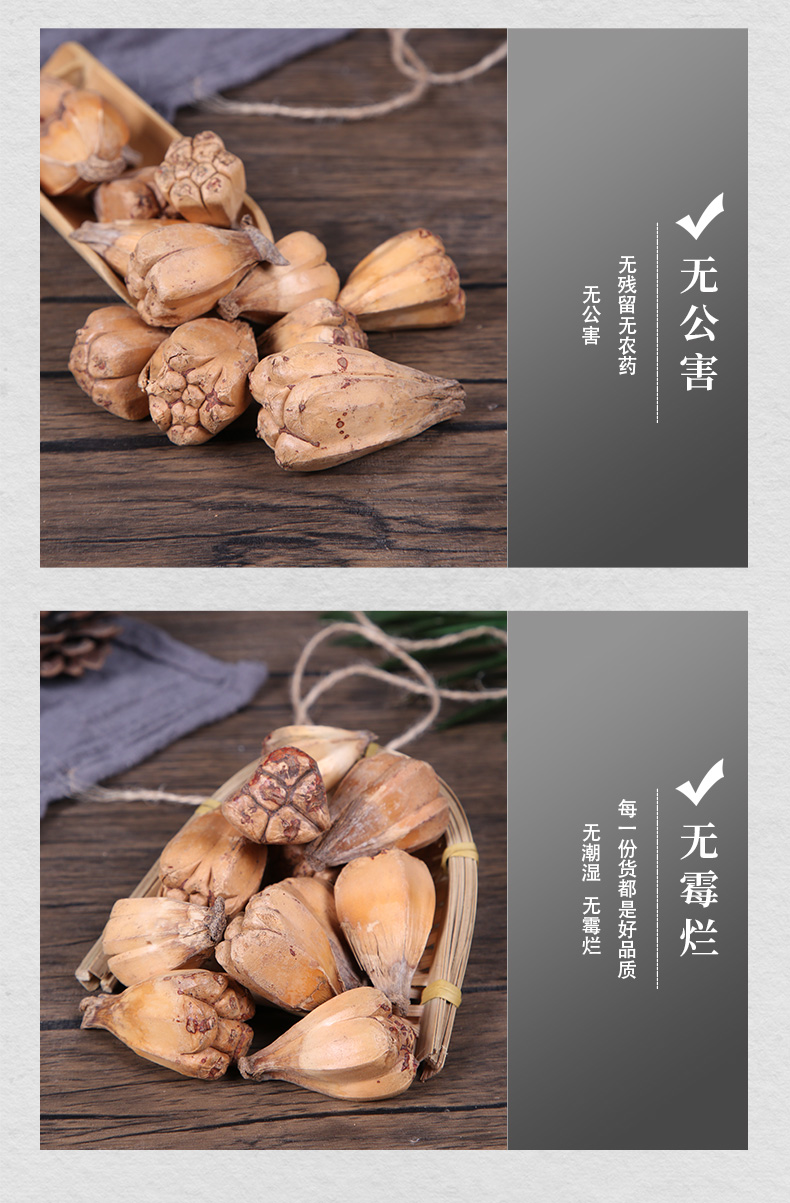 山菠萝500g中药材非野生山菠萝露兜树山芋头勒古假菠罗野菠萝原籽