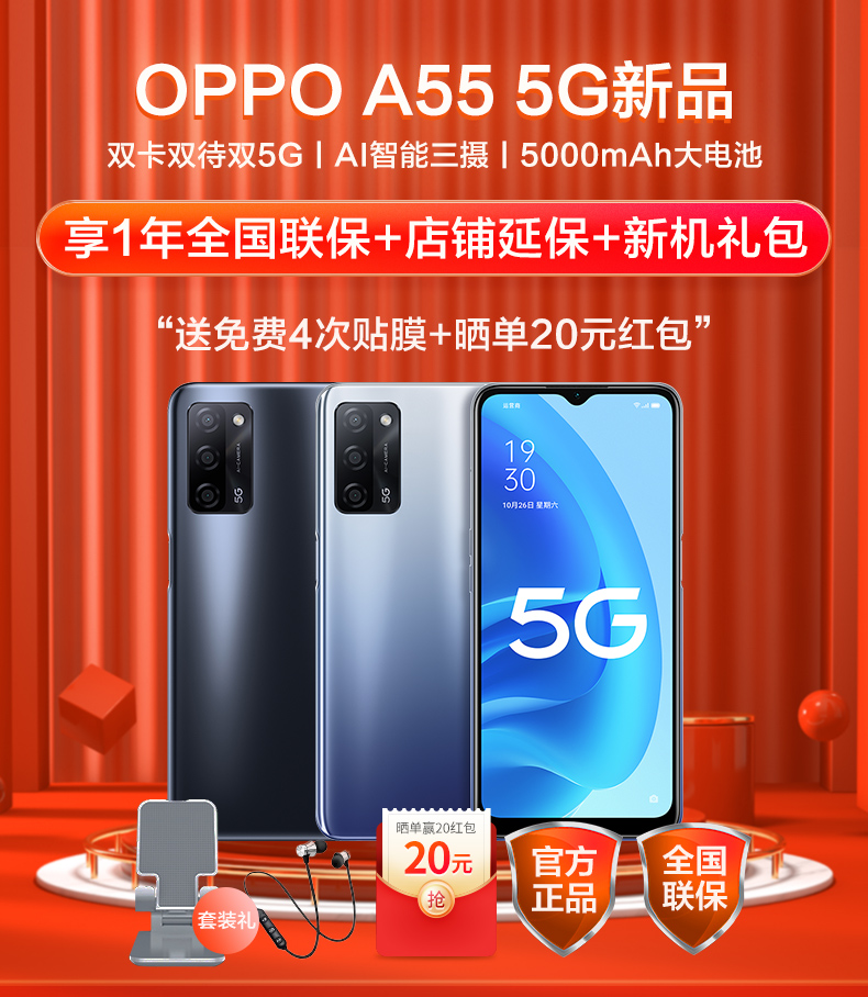 oppo a55 双模5g手机大存储a53升级款oppoa55 气质金礼包版【咨询有礼