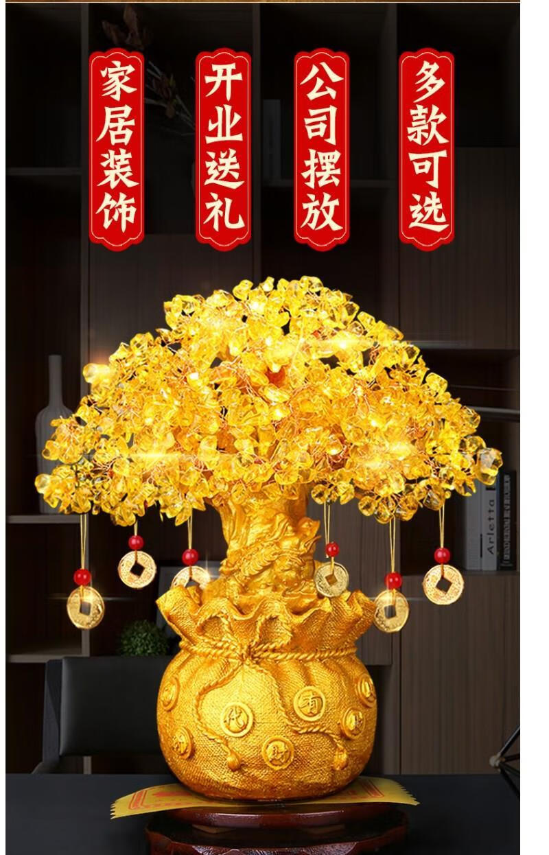 黄水晶摇钱树酒柜金钱树工艺品小摇钱树小创意摆件客厅开业 中号钱袋