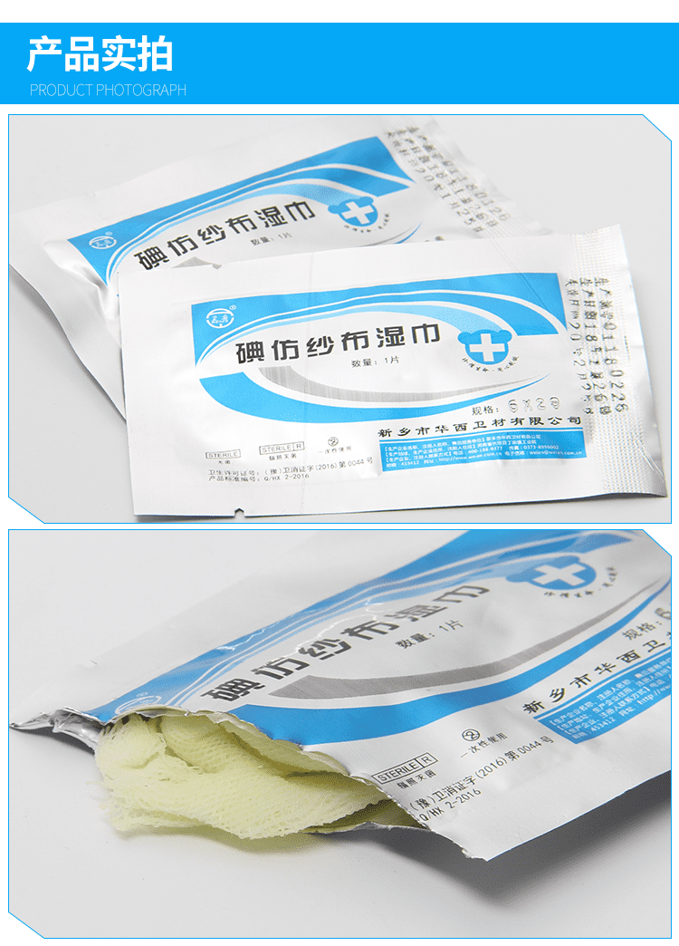 碘仿纱布湿巾纱条黄纱布牙科口腔科外科伤口引流敷料620㎝5包