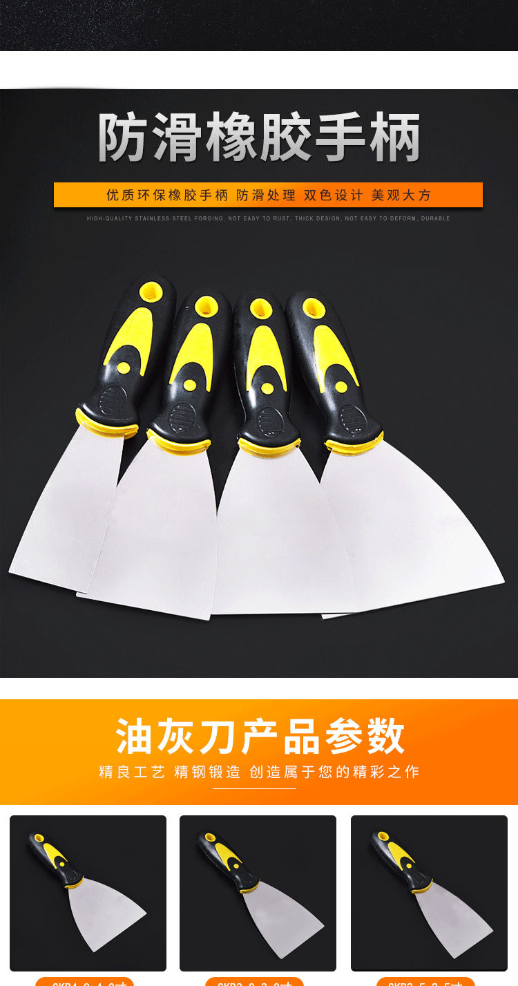 油灰刀2寸3寸5寸不锈钢304铲刀加厚型抺子刮腻子工具披灰刀油灰刀1寸