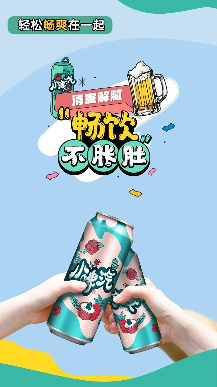 5折小脾气汽雪花500ml12听雪花小啤气玫瑰荔枝风味临期500ml12听