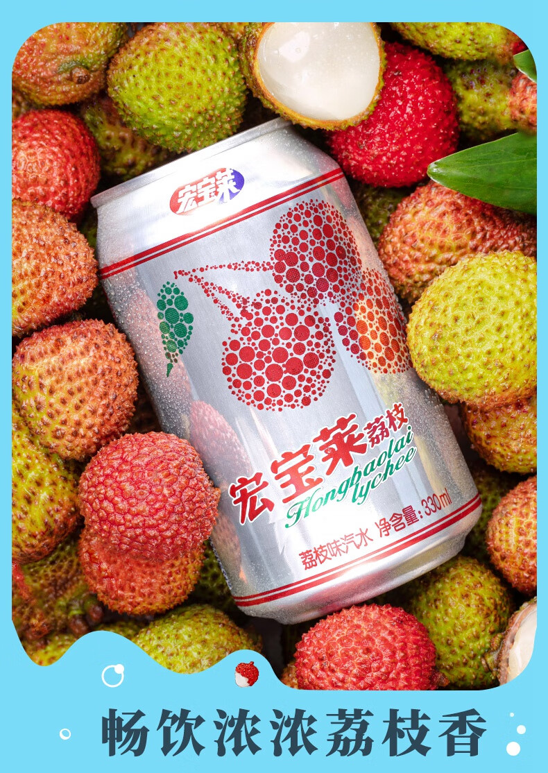怀旧大白梨气泡果汁碳酸饮料 【易拉罐】荔枝味汽水330ml*12罐【图片