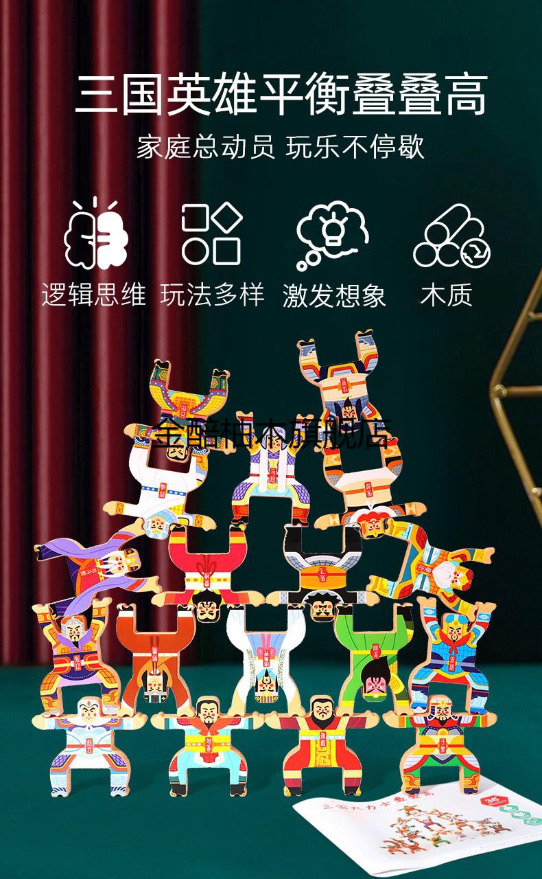 儿童小人 木质大号叠叠乐【收藏加购享优先发货】解锁多重玩法【图片