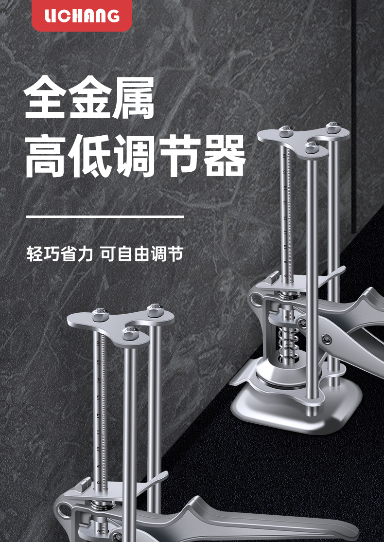 顶高神器贴瓷砖工具升降墙砖高低调节瓦工定位铺砖调平瓷砖顶高器有