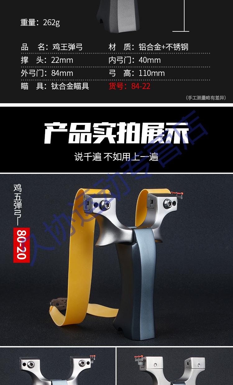 弹弓高精度大重型暴力高压扁皮筋弹工进口钛合金鸡王弹弓速射弓 鸡王