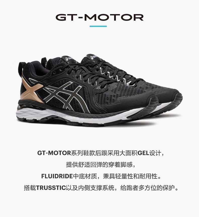 asics亚瑟士男鞋跑鞋稳定支撑运动鞋舒适透气gtmotor黑色银色42