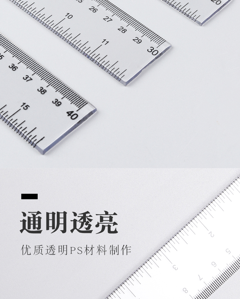 塑料透明20cm30cm50cm100cm米尺1米木尺刻度尺画图小学生儿童绘图长尺
