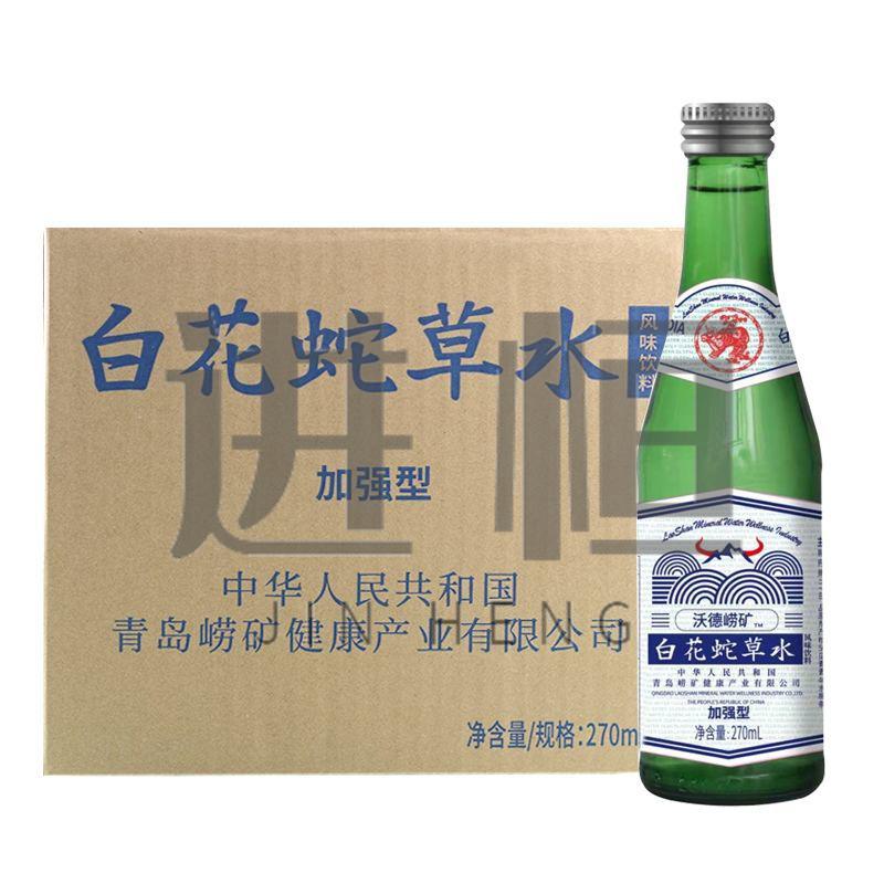 崂山白花蛇草水270ml 青岛崂山白花蛇草水加强型绿瓶难喝 预售 白花蛇草水加强型270ml 4瓶 图片价格品牌报价 京东