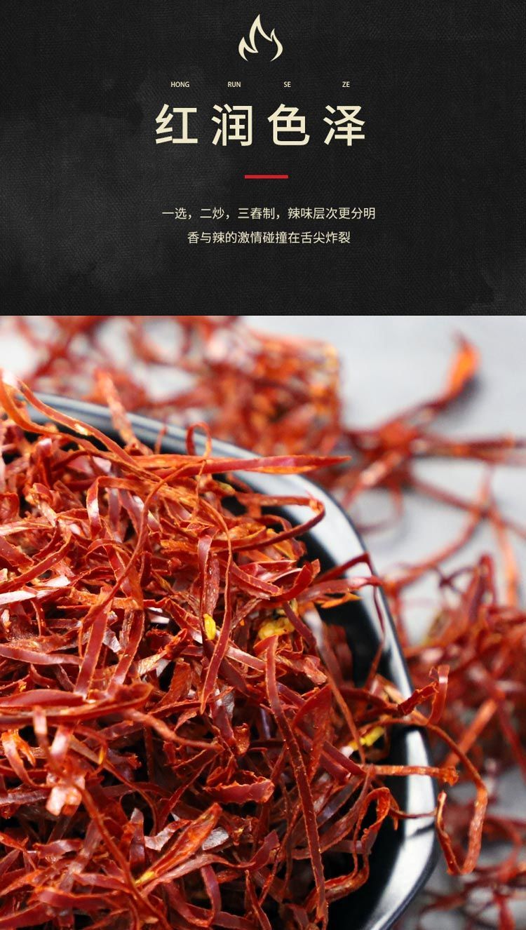 1份红干辣椒丝东北辣椒丝红辣椒农家自晒无色素250克散装500g微辣