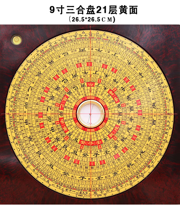 崇道堂罗盘高精度三合盘大字体罗经随身携带小罗盘指南针 5寸三合19层