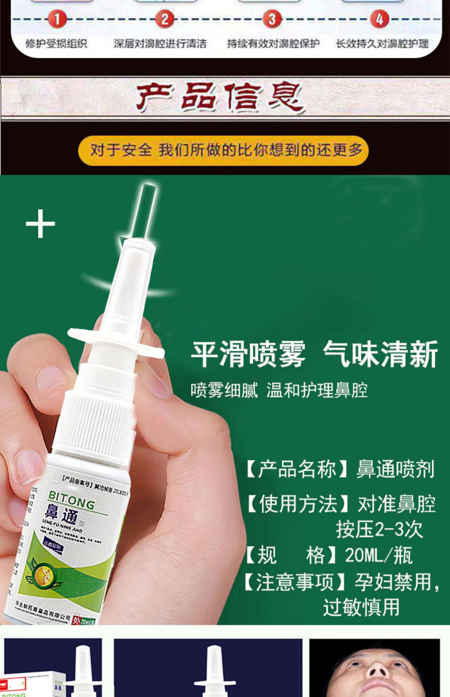 鼻炎喷雾照片图片